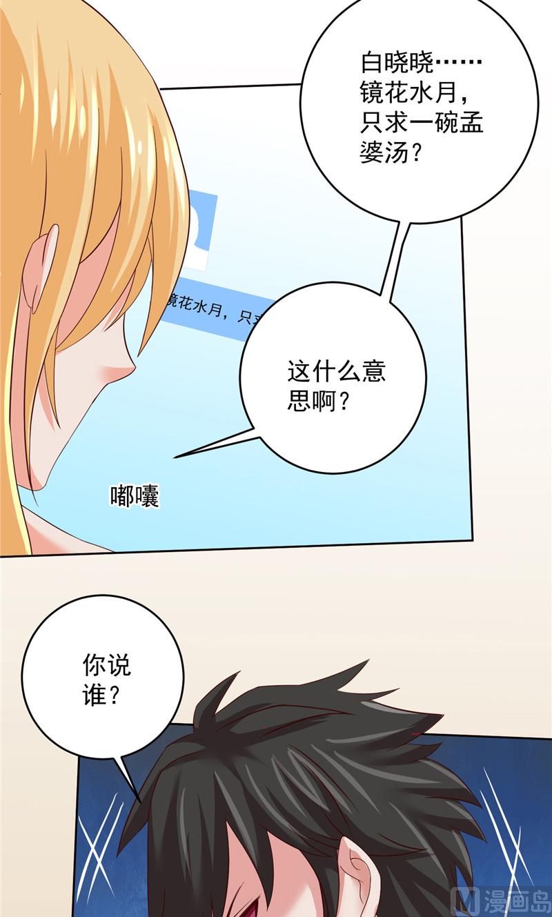 第34话 白无常的前世22