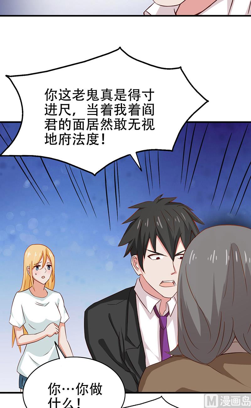 第6话 王大妈的请求35