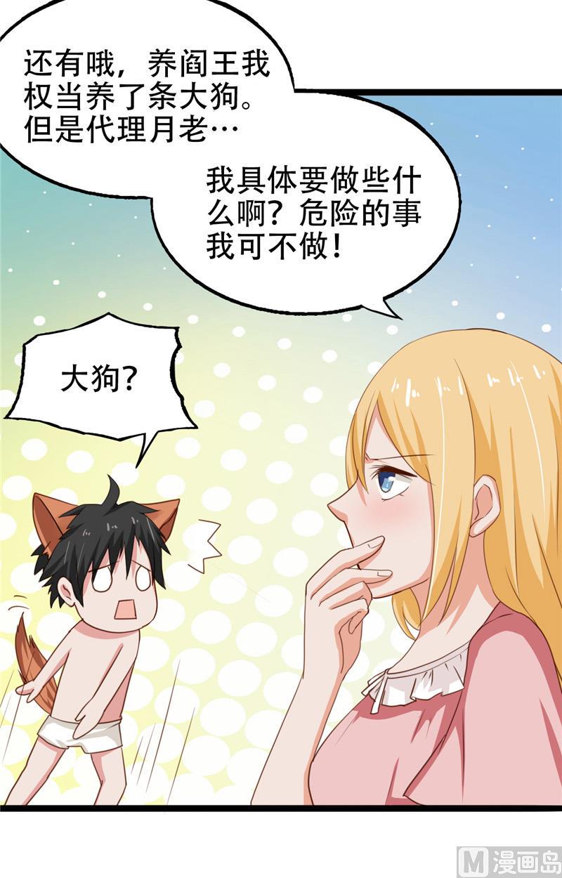 第10话 假扮男友10