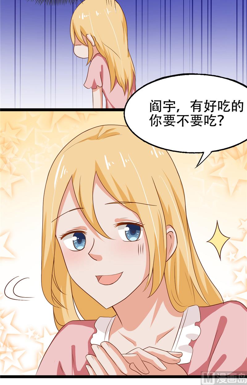 第10话 假扮男友17