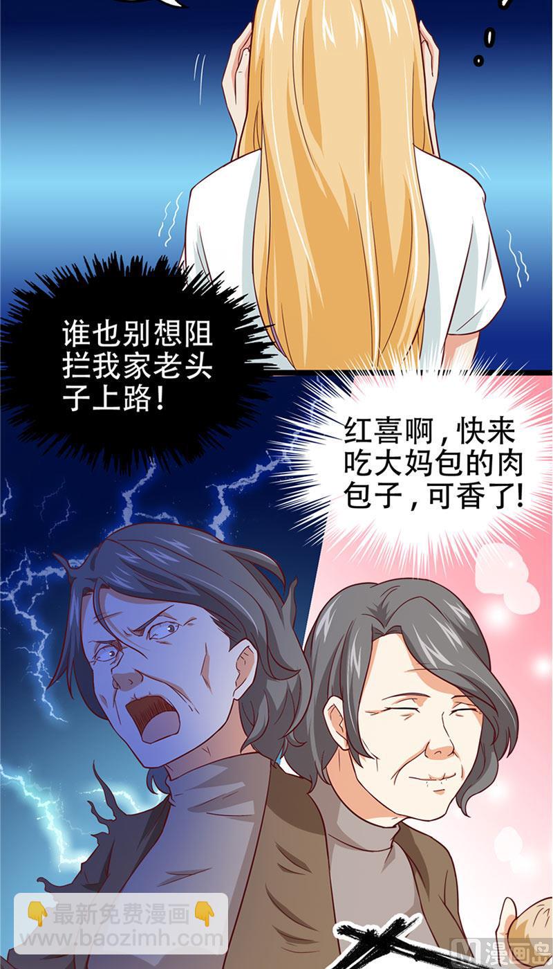 第9话 不一样的她3