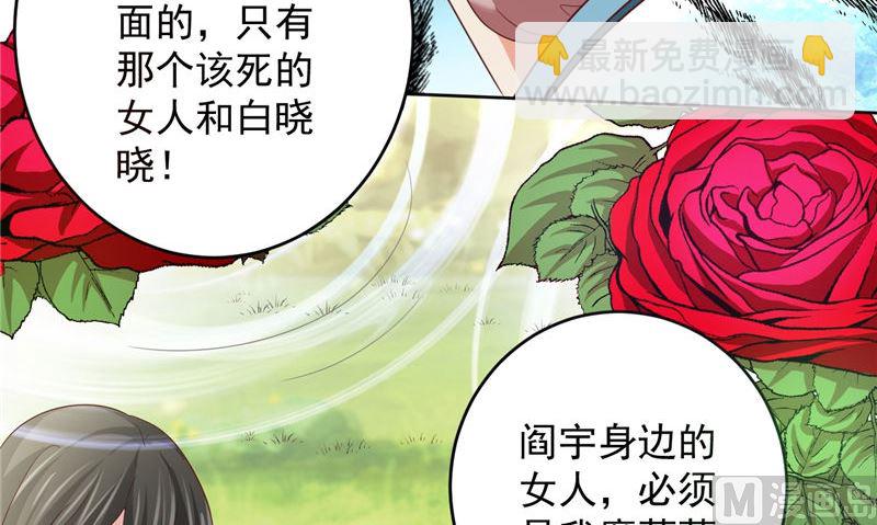 第38话 污蔑8