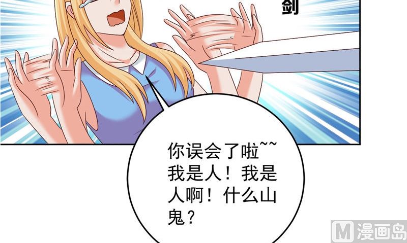第40话 我是人！23