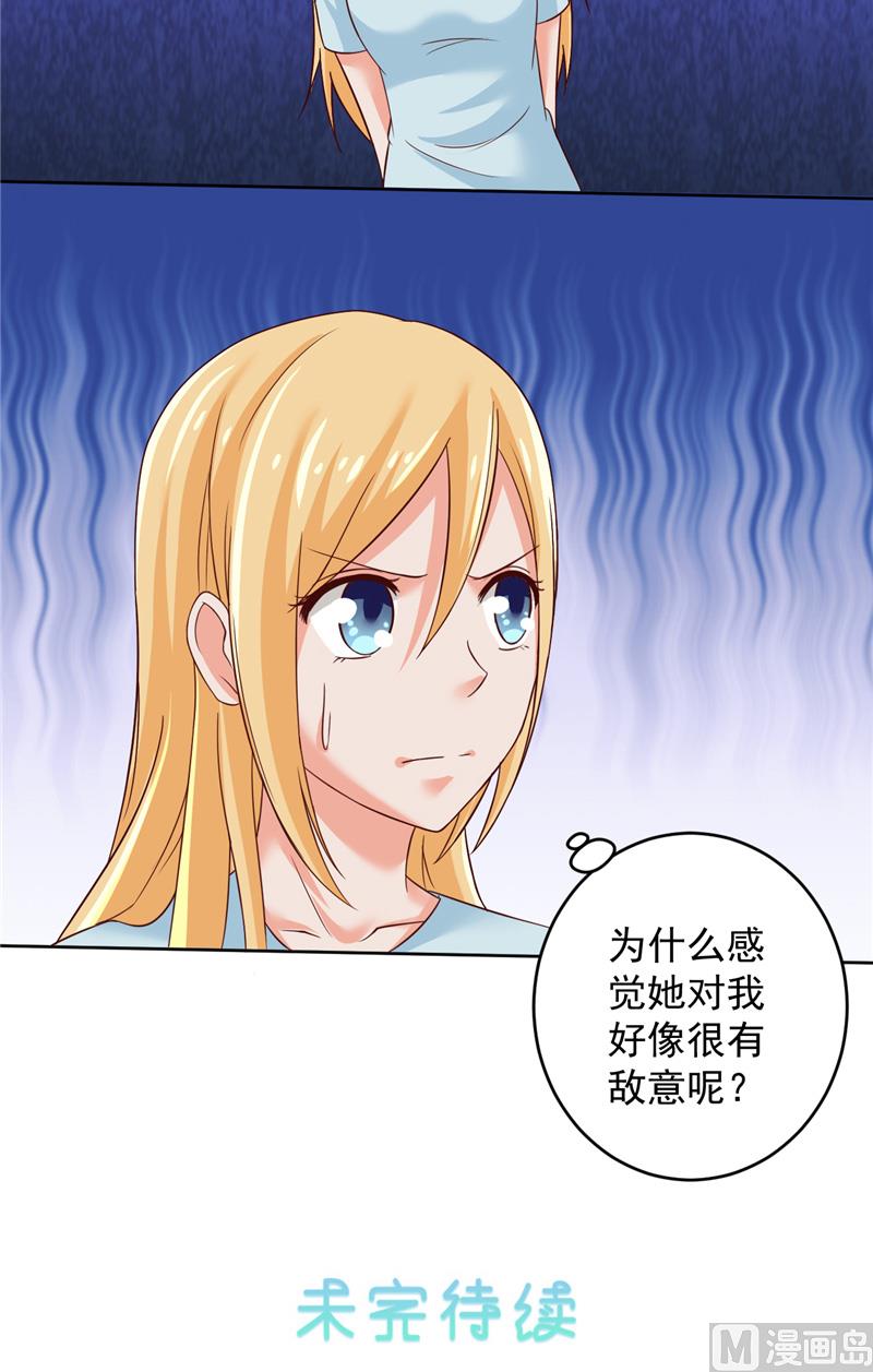 第32话 敌意23