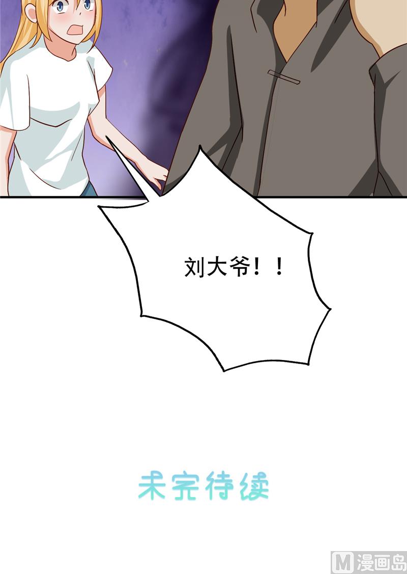 第8话 法器47