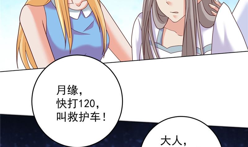 第37话 长生地43