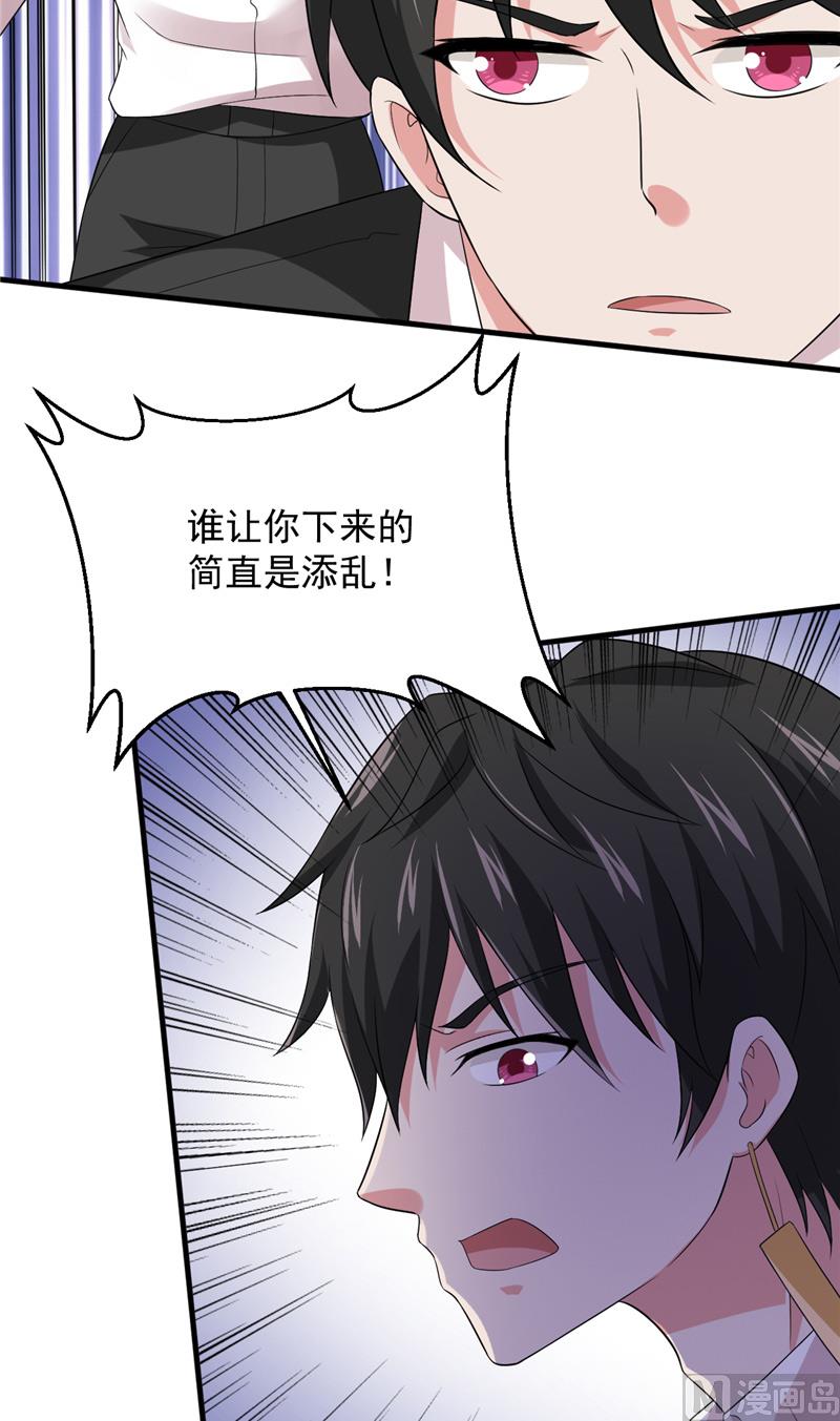 第19话 爱的勇气15