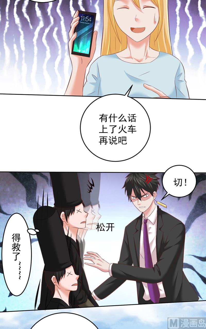 第26话 黑无常7