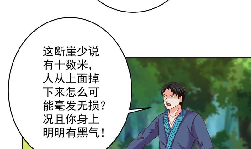 第40话 我是人！24