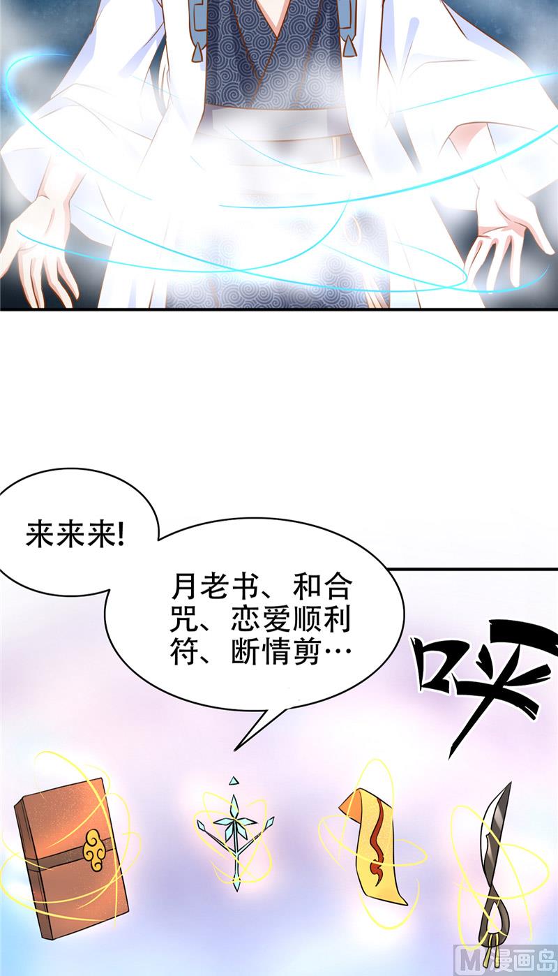 第8话 法器4