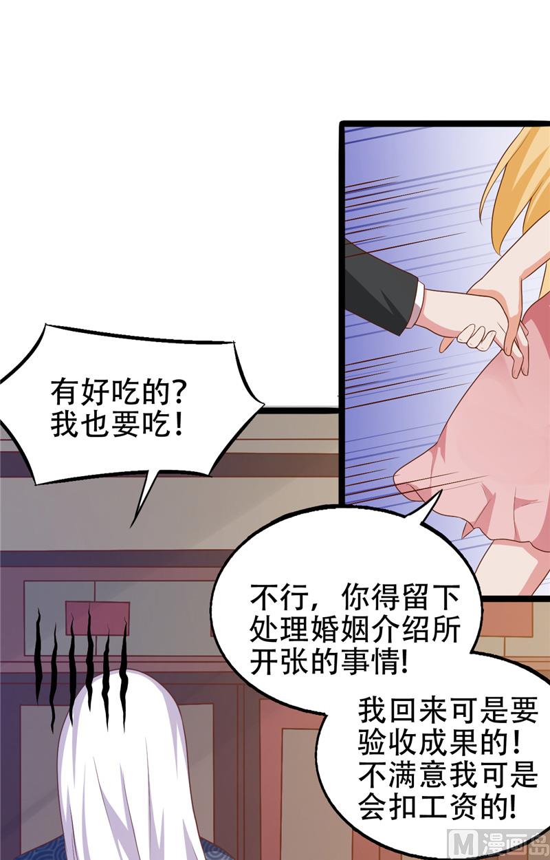 第10话 假扮男友18