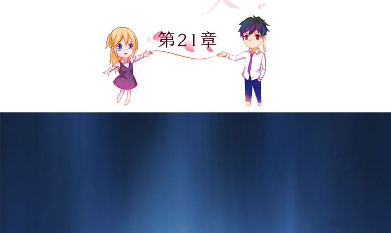 第21话 从2