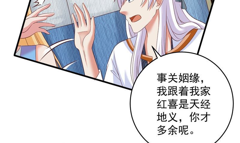 第36话 异象10
