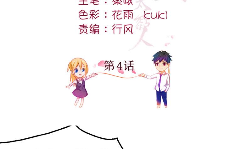 第4话 我是3