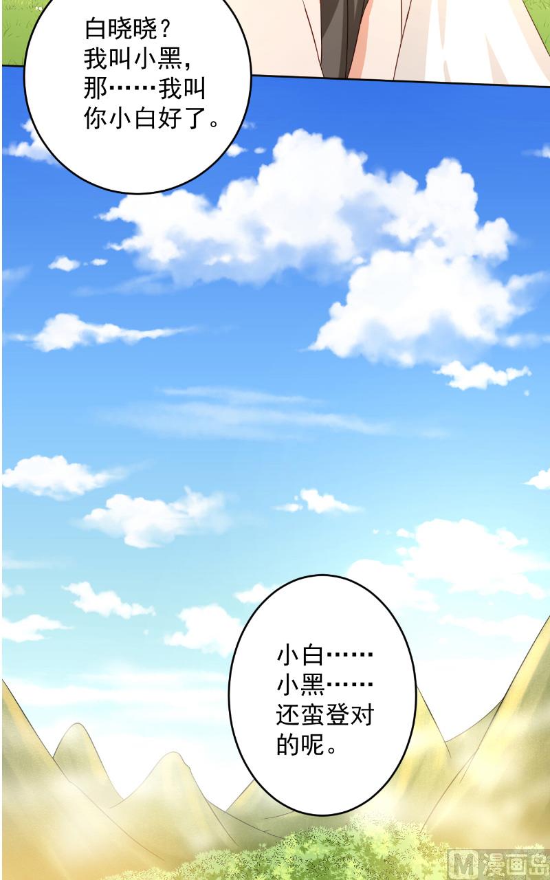 第35话 藤山10