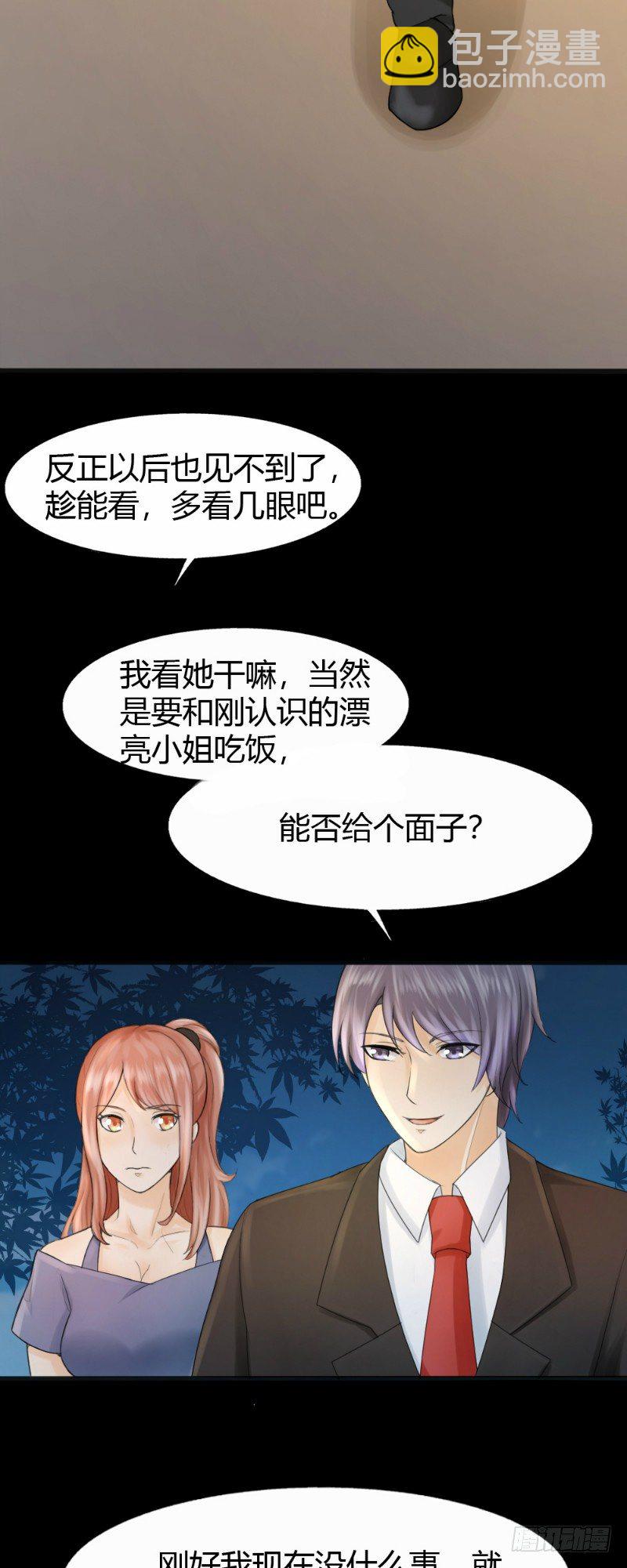 第75话4