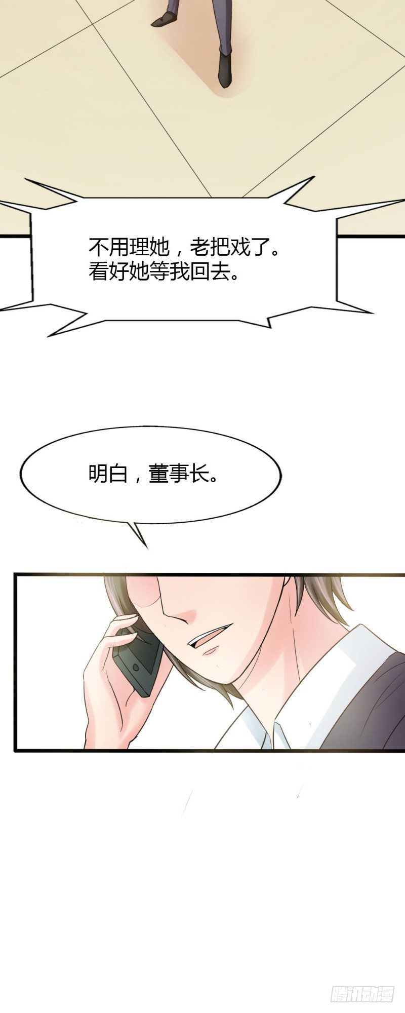 第68话11