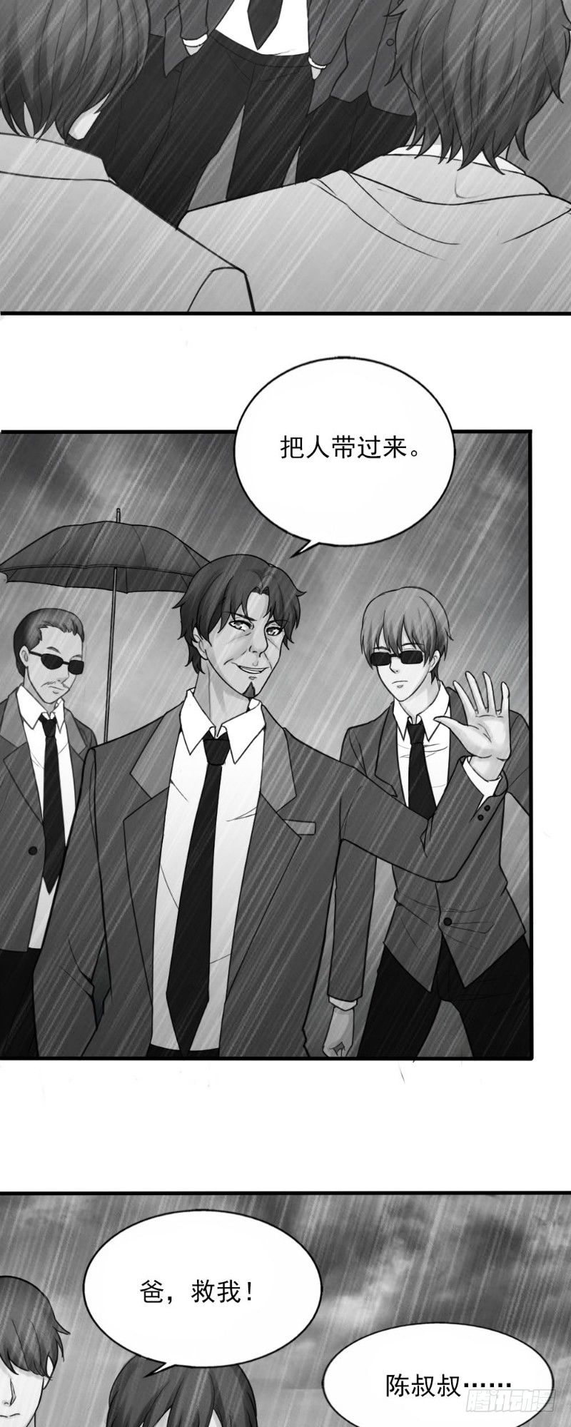 第37话3