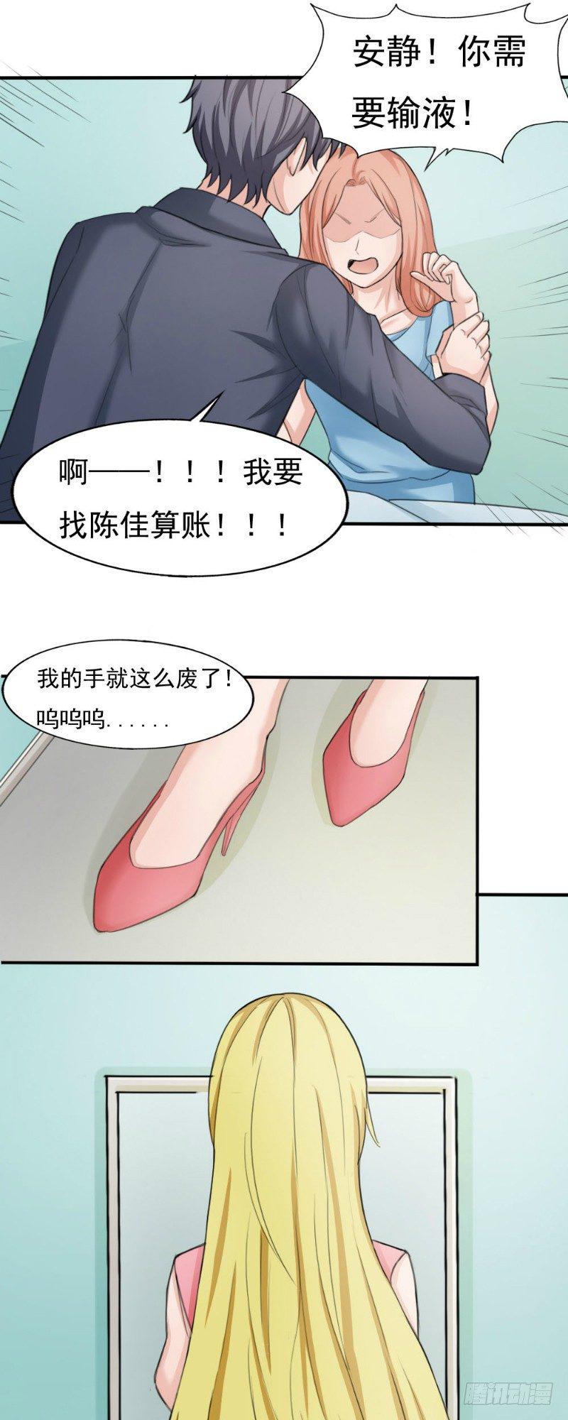 第20话6