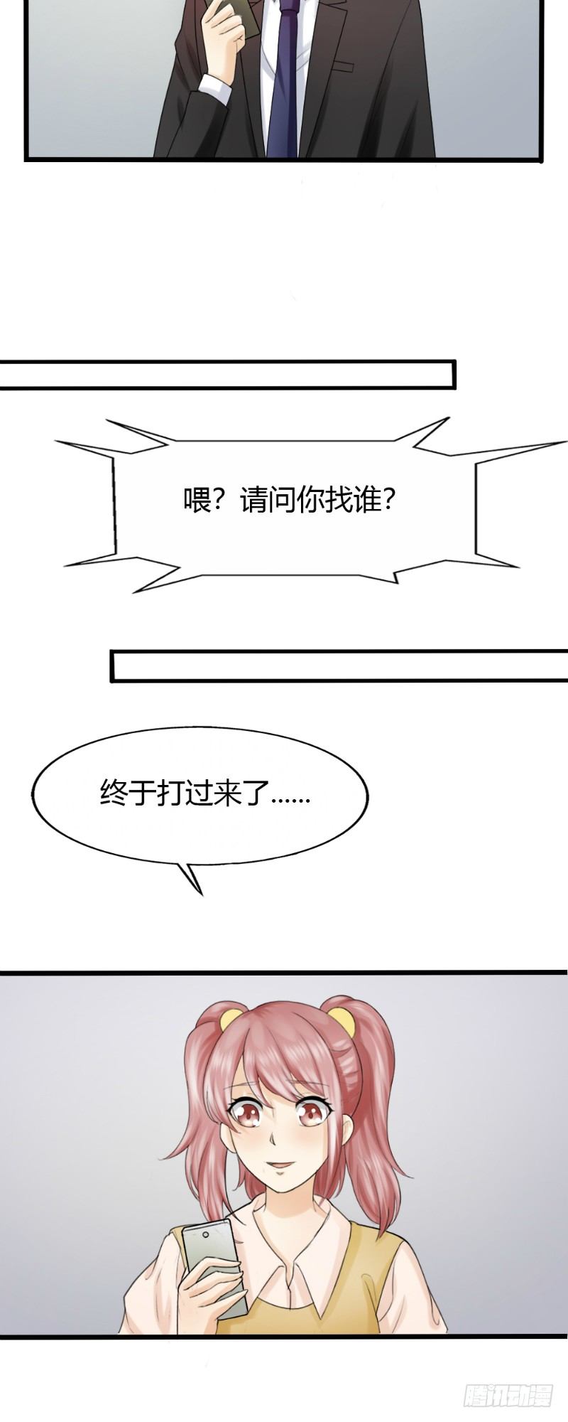 第73话3