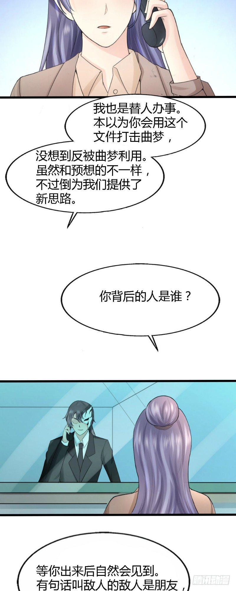 第64话7