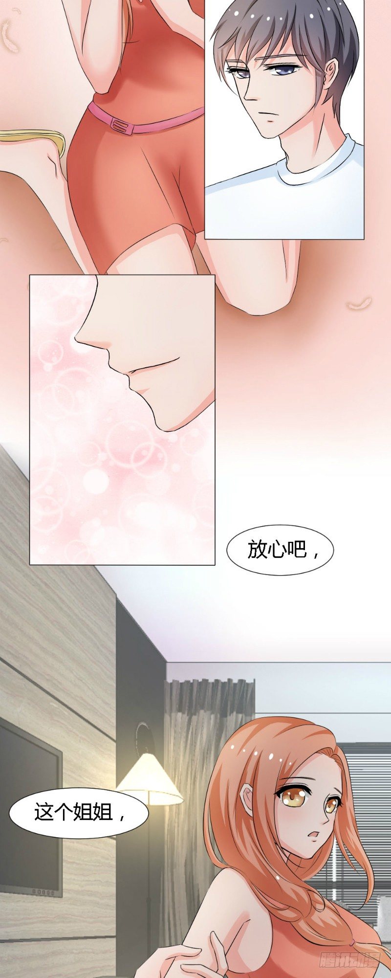 第8话3