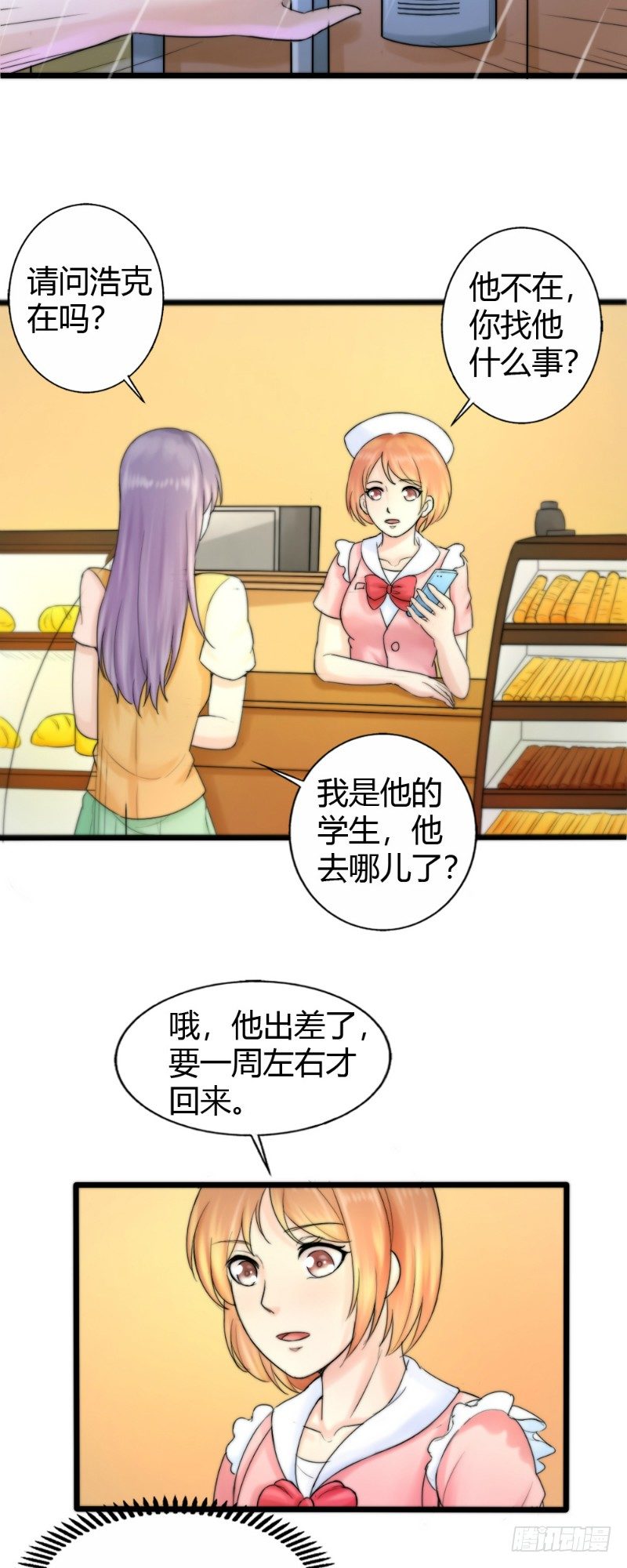 第77话3