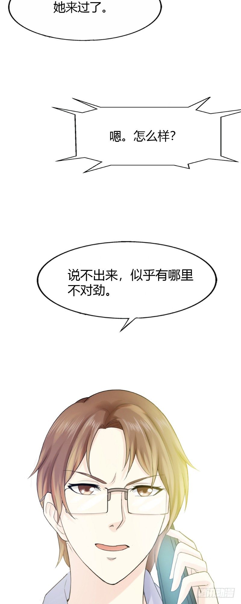 第67话11