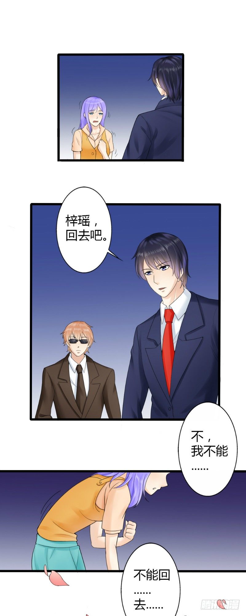 第81话2