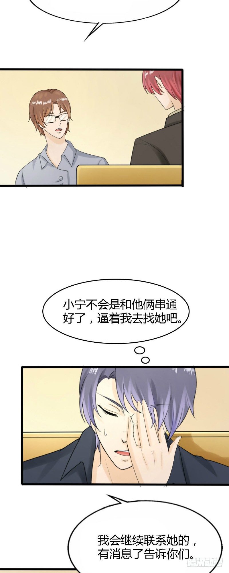 第59话8
