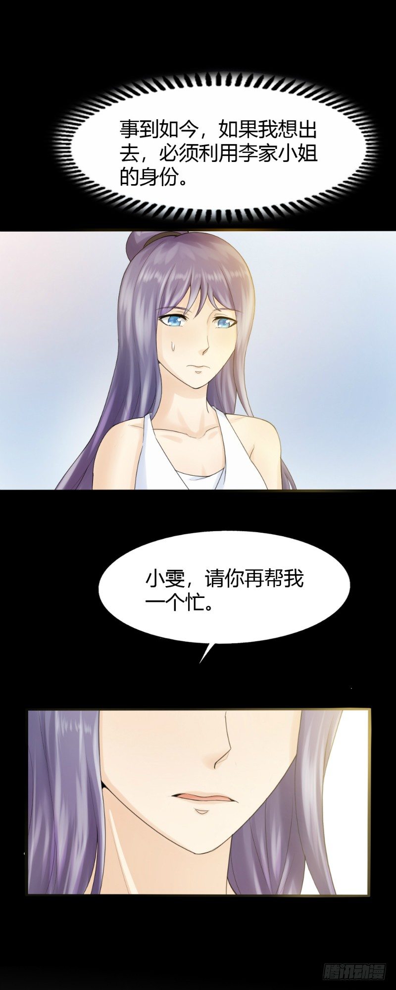 第76话2
