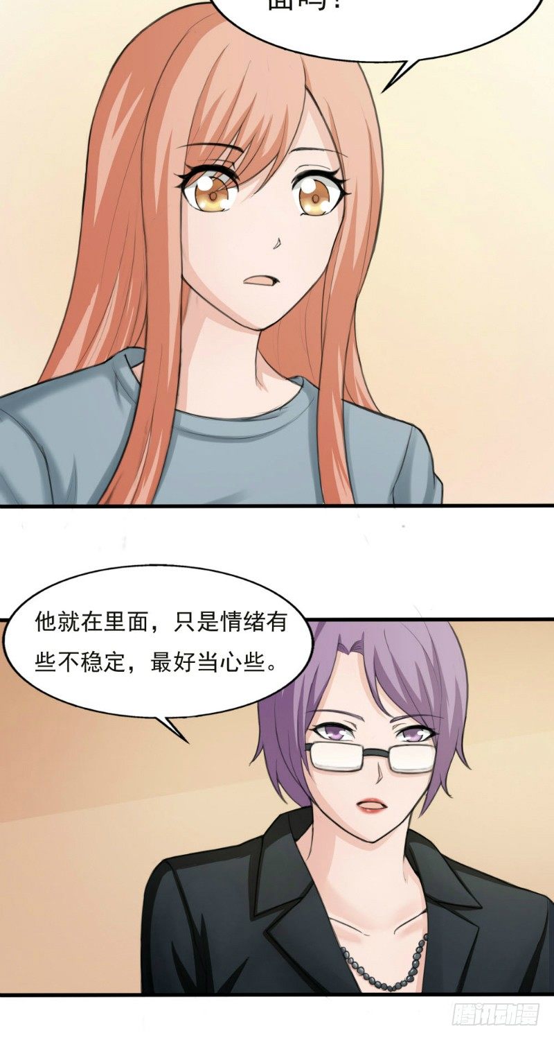 第26话3