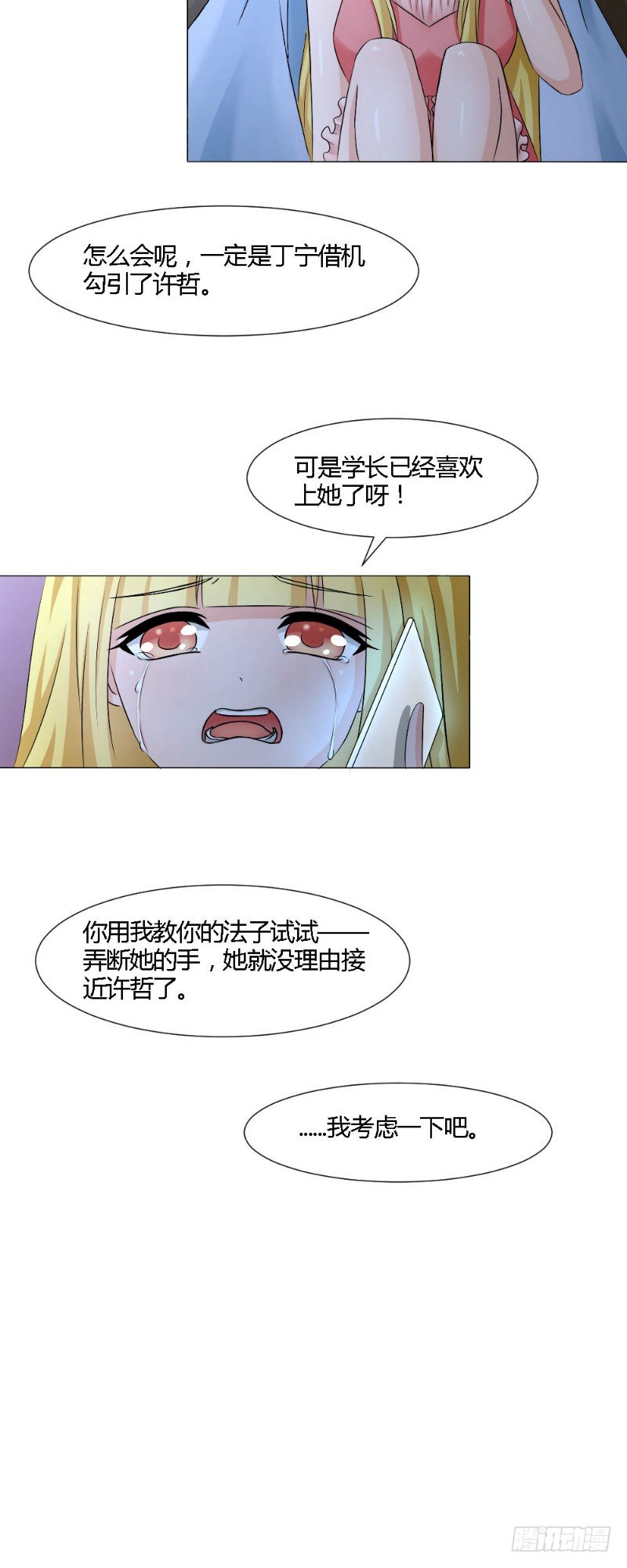第16话5