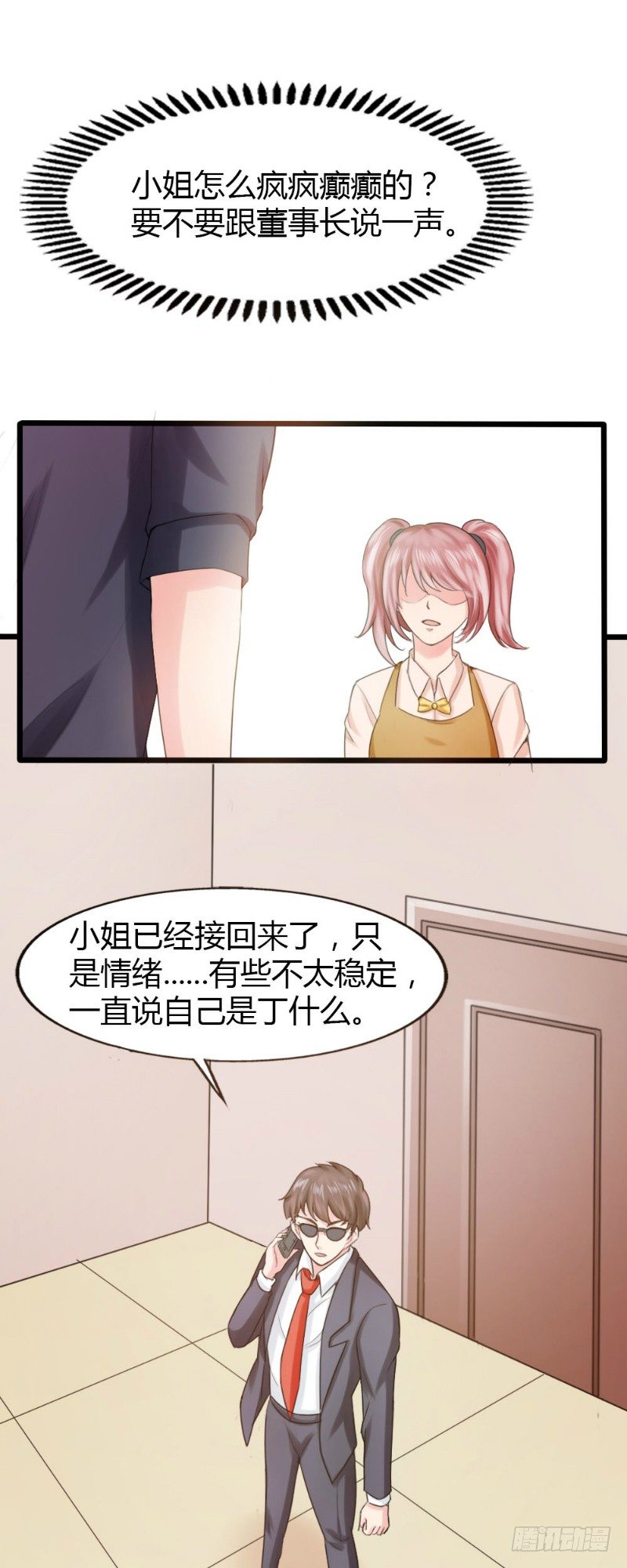 第68话10