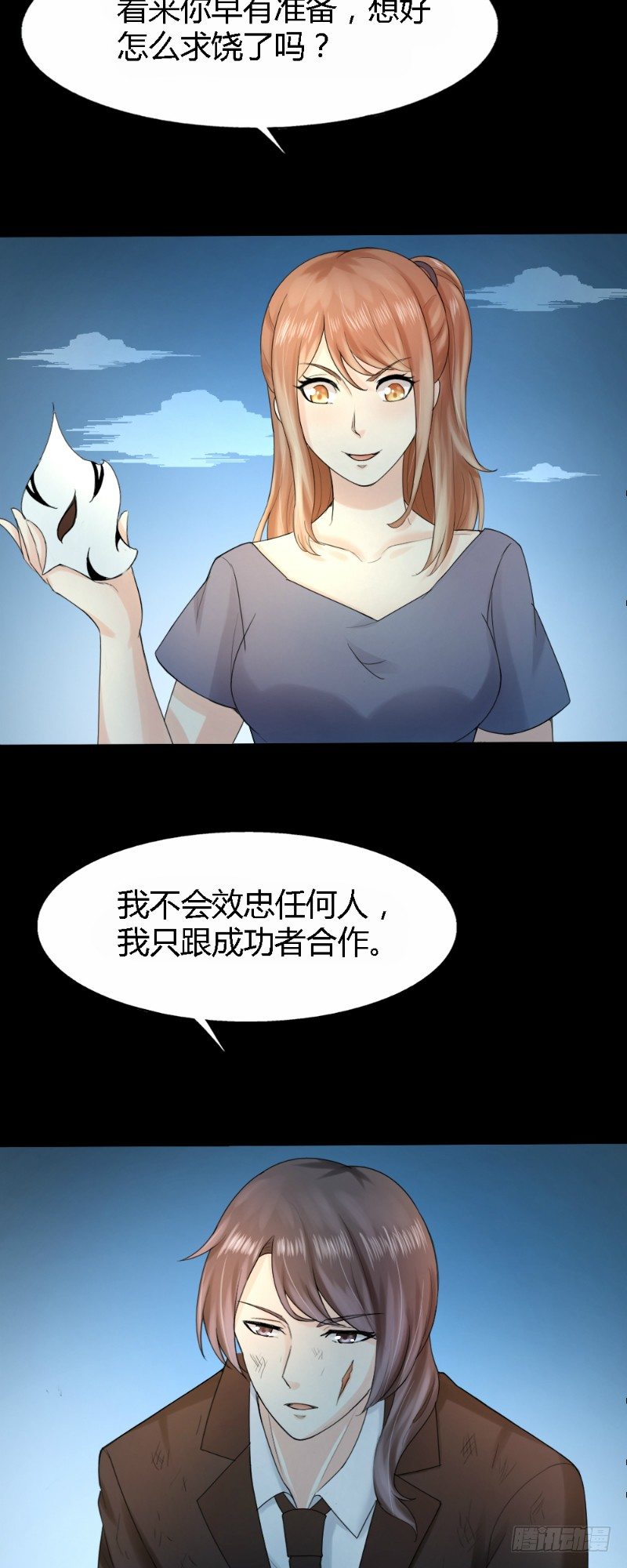 第65话7
