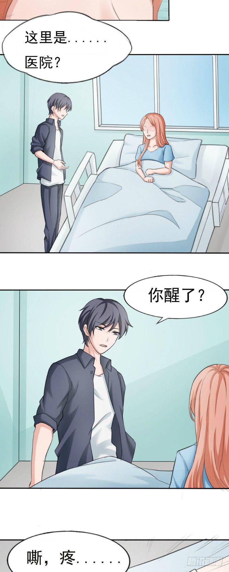 第20话3