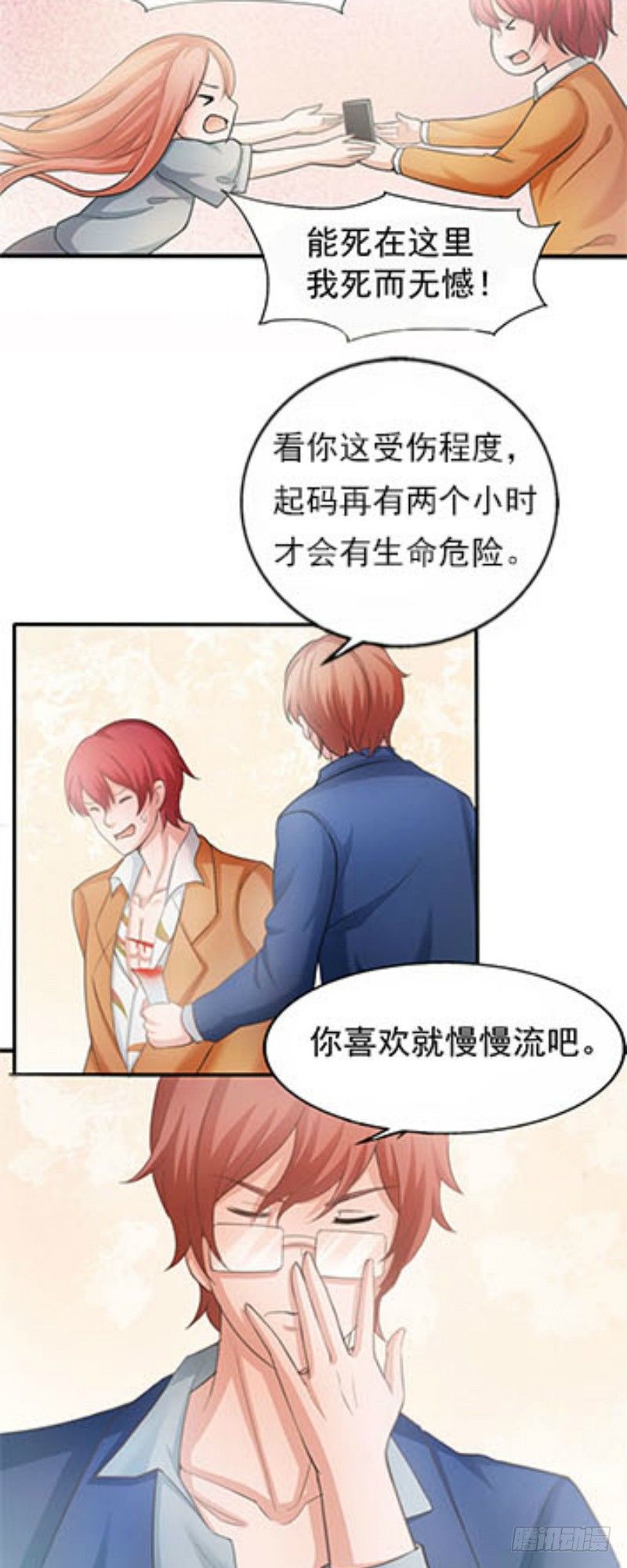 第29话4