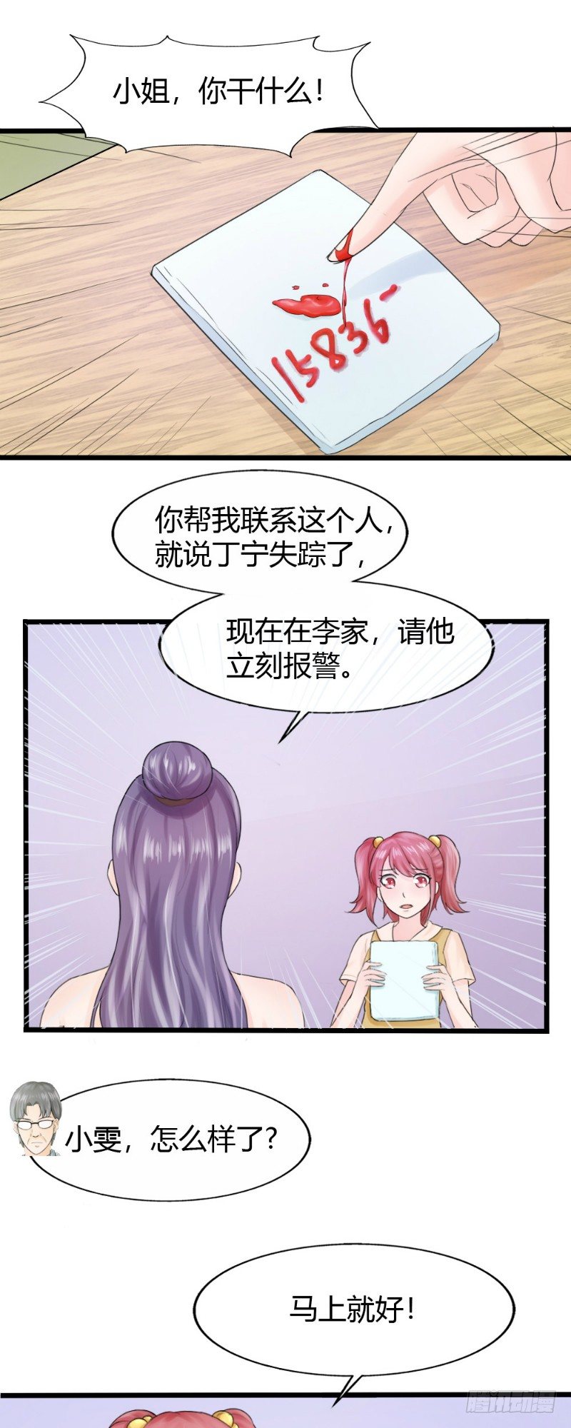 第71话10