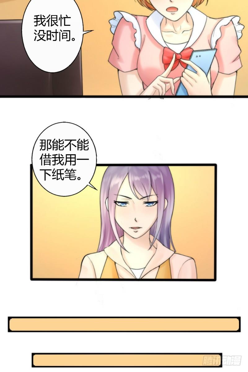 第77话5
