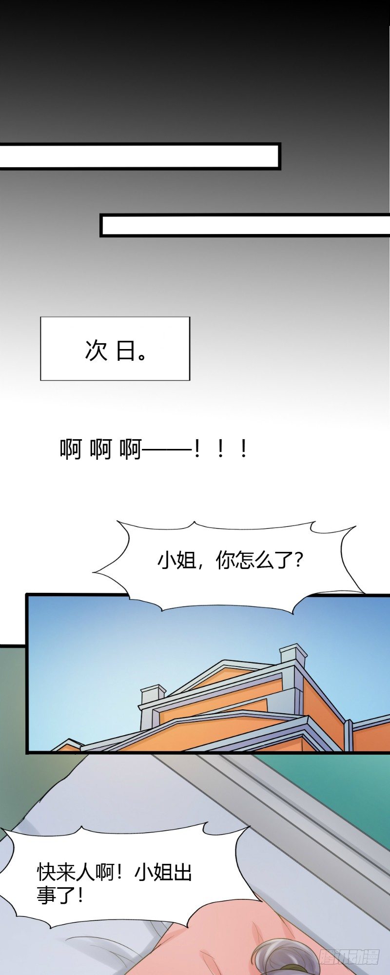 第76话3