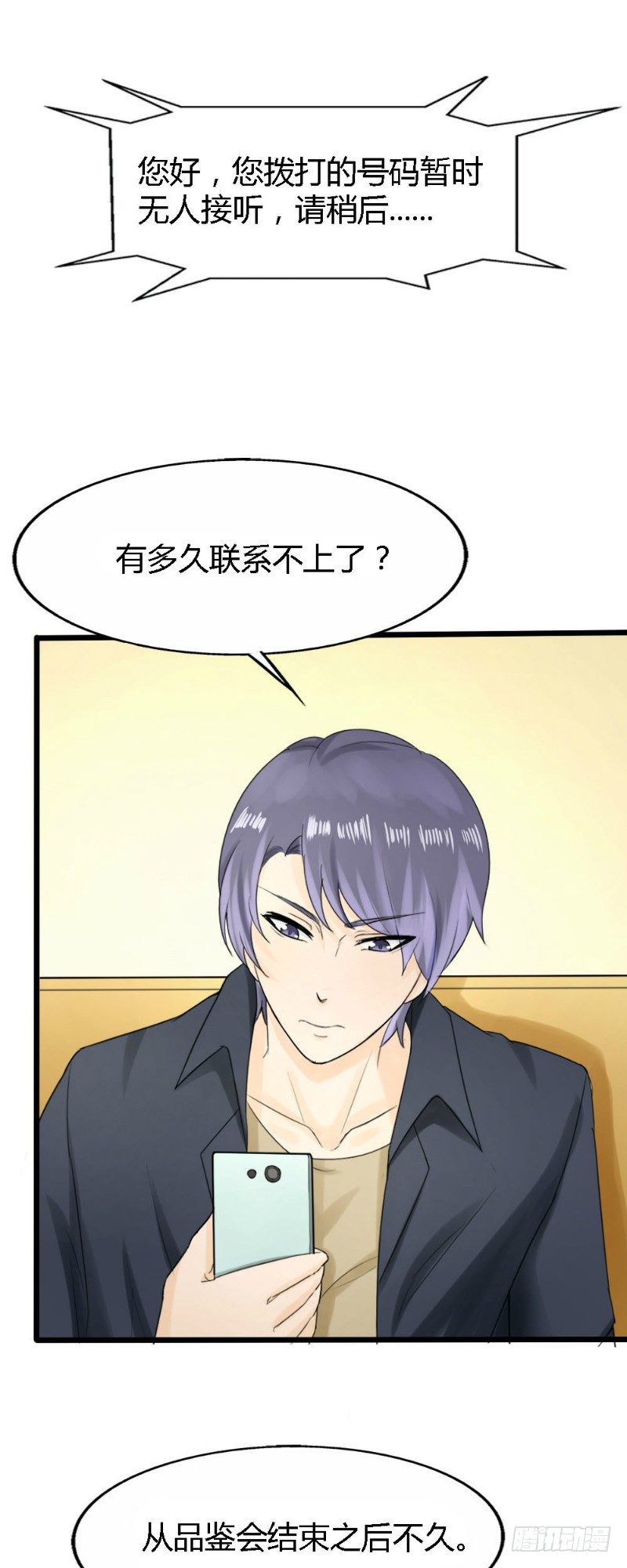 第59话7