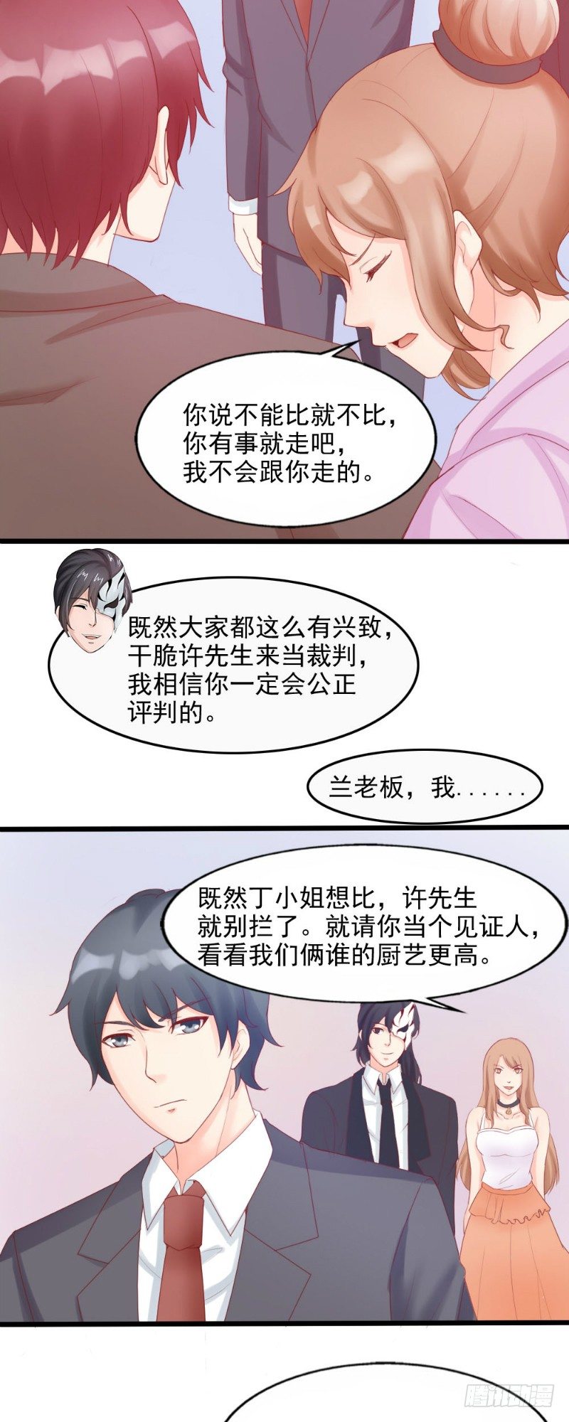 第47话10