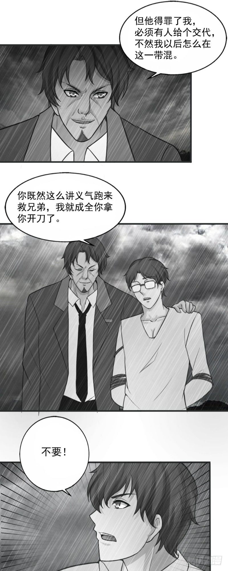 第37话6