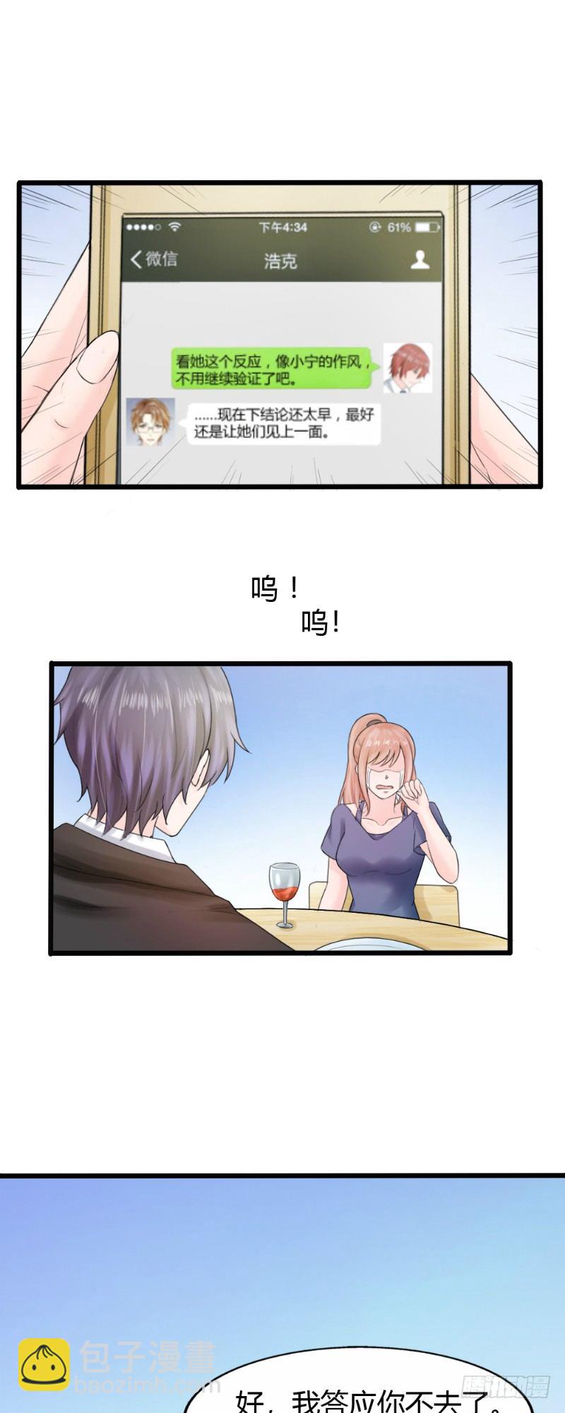 第72话6
