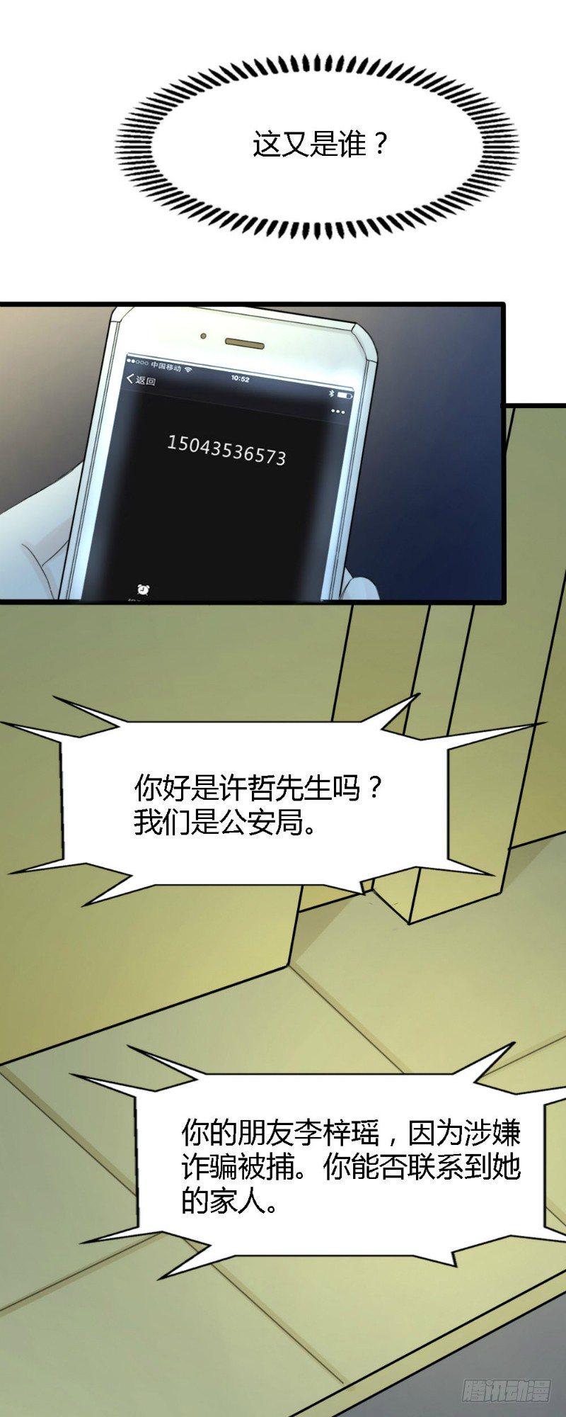 第60话6