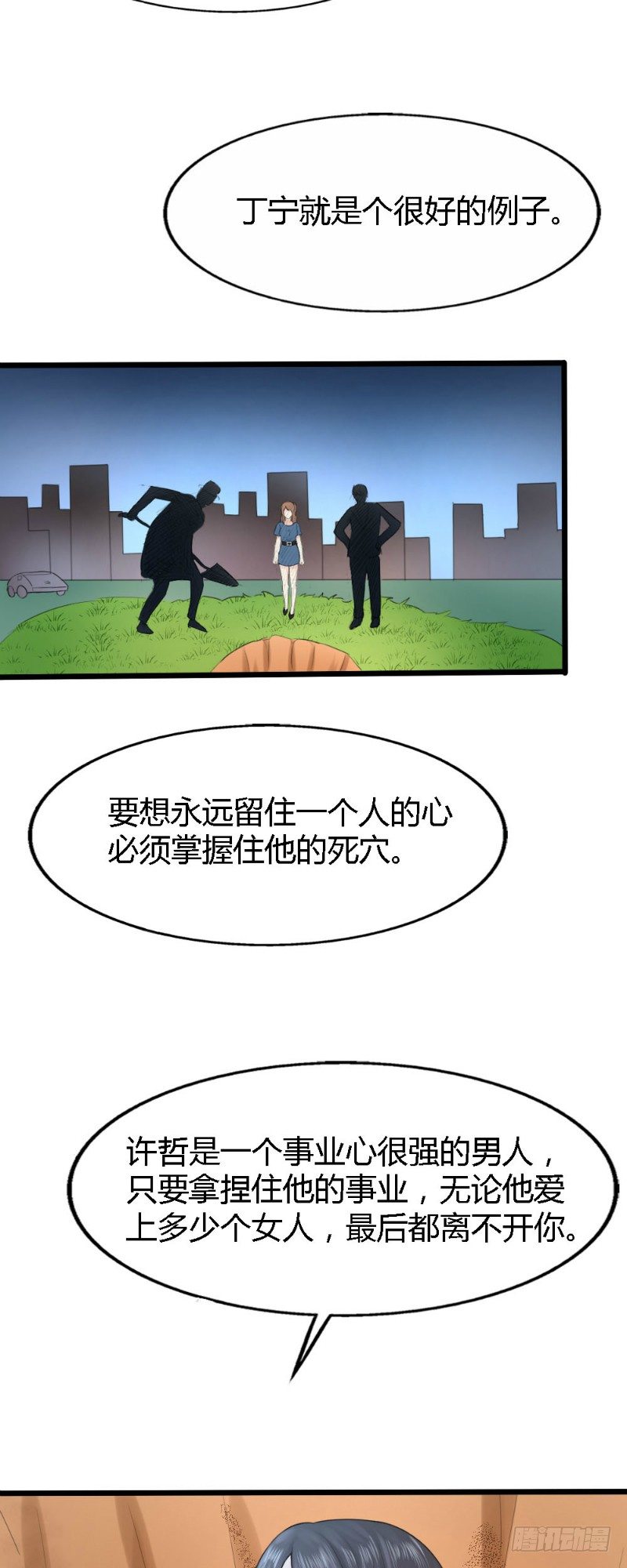 第65话12