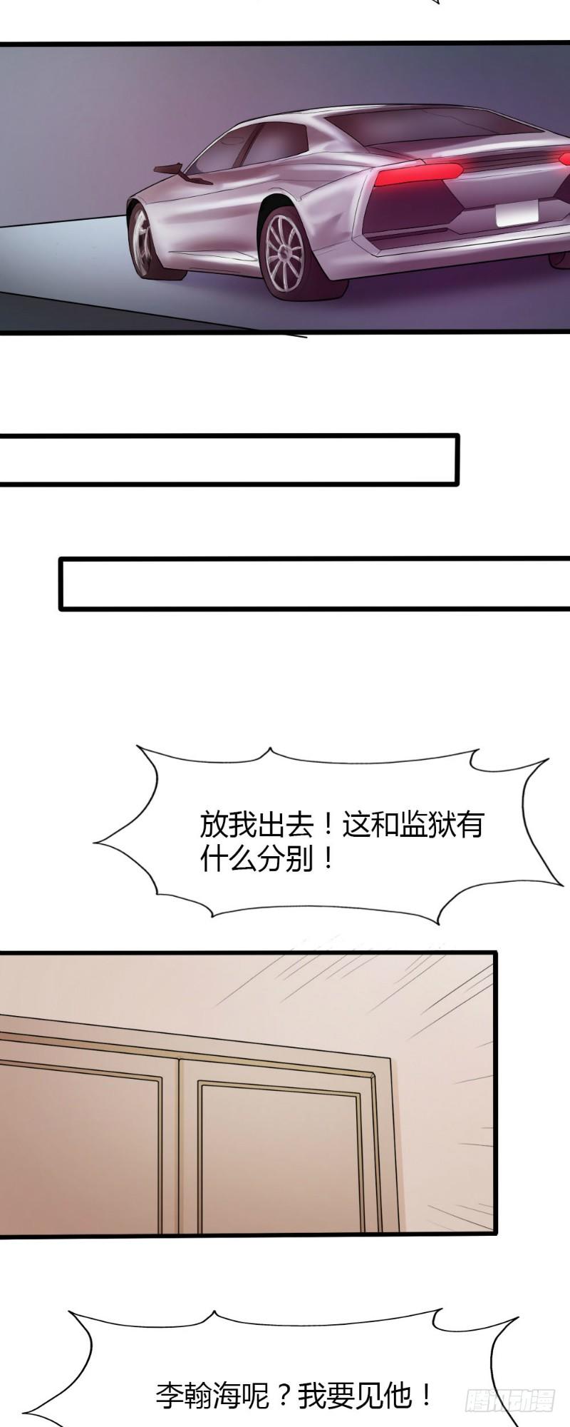 第68话7