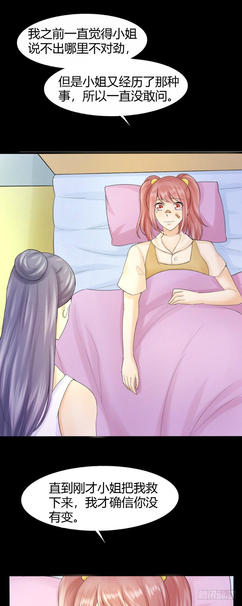 第75话10