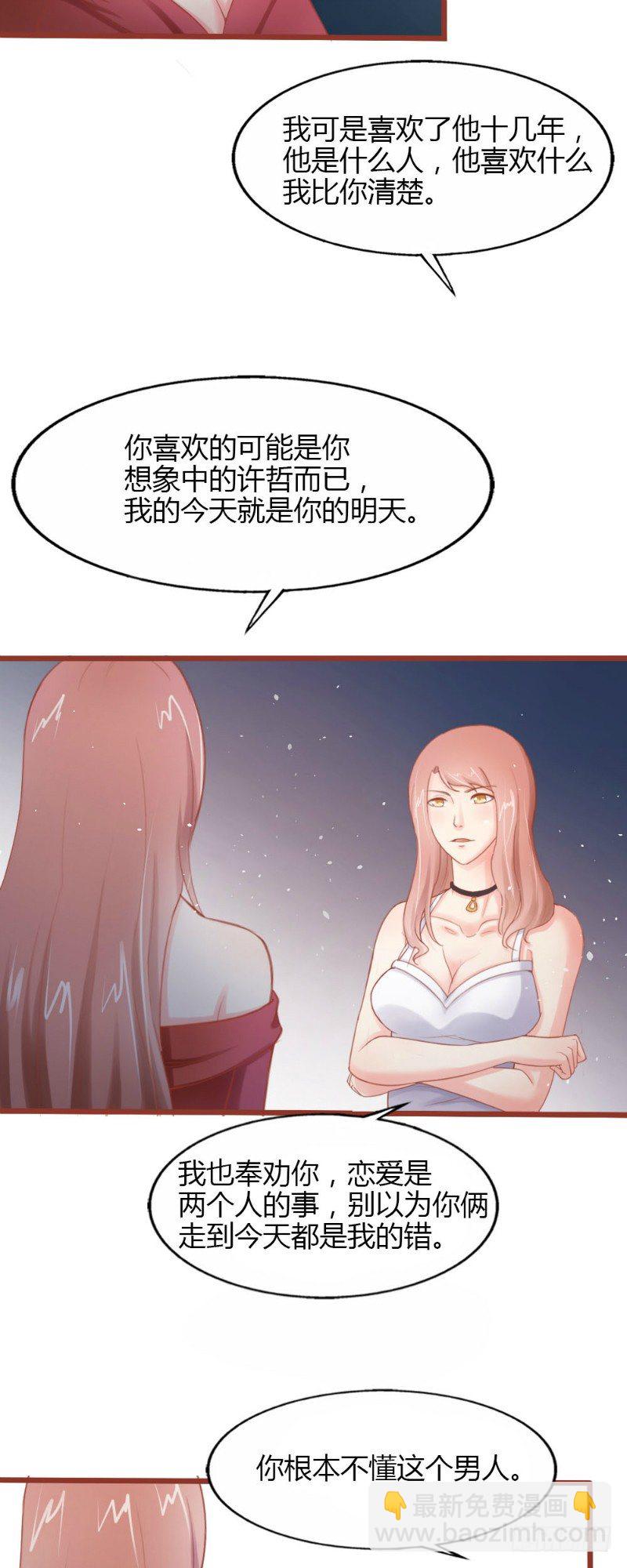 第52话4