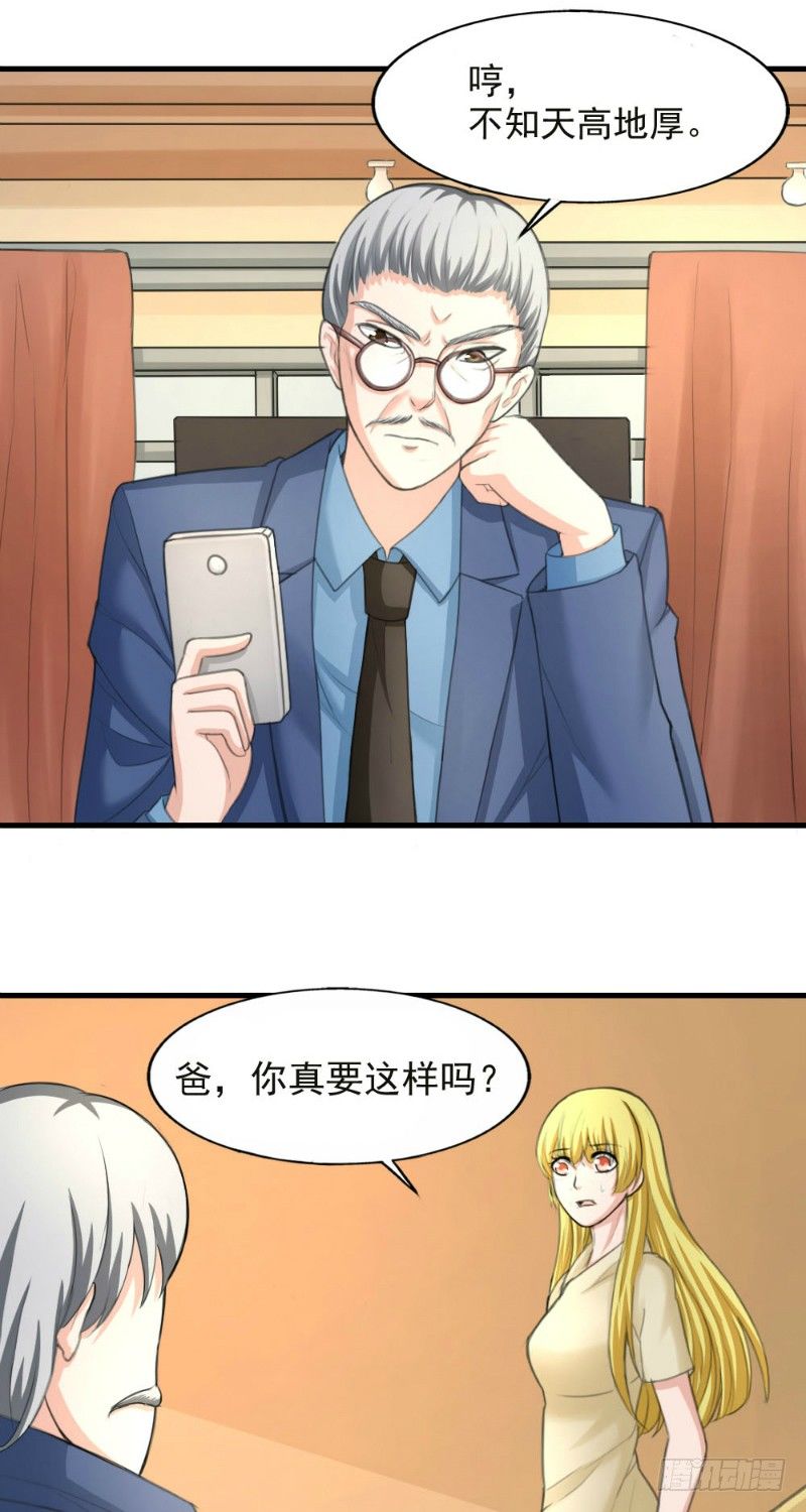 第25话3